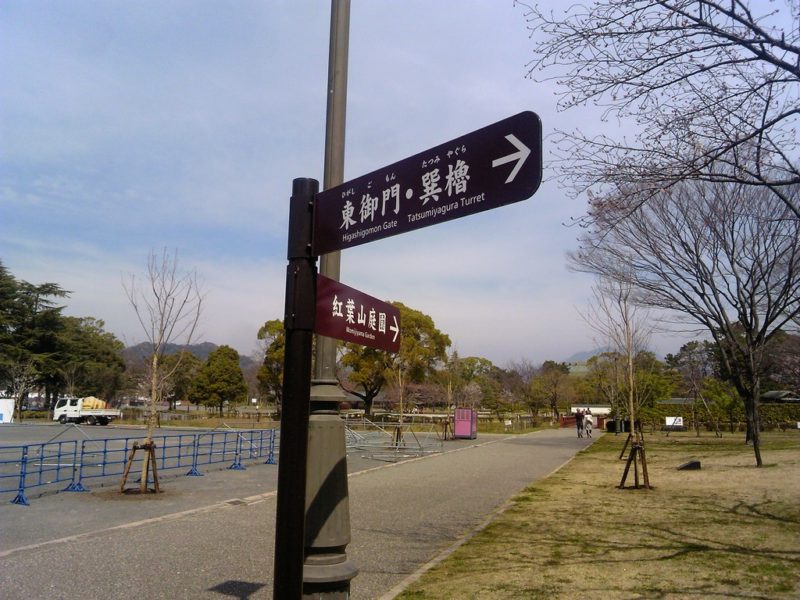 駿府城公園10