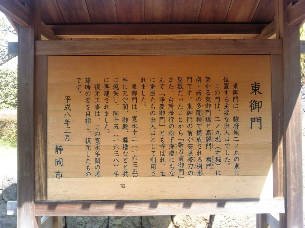 駿府城公園8