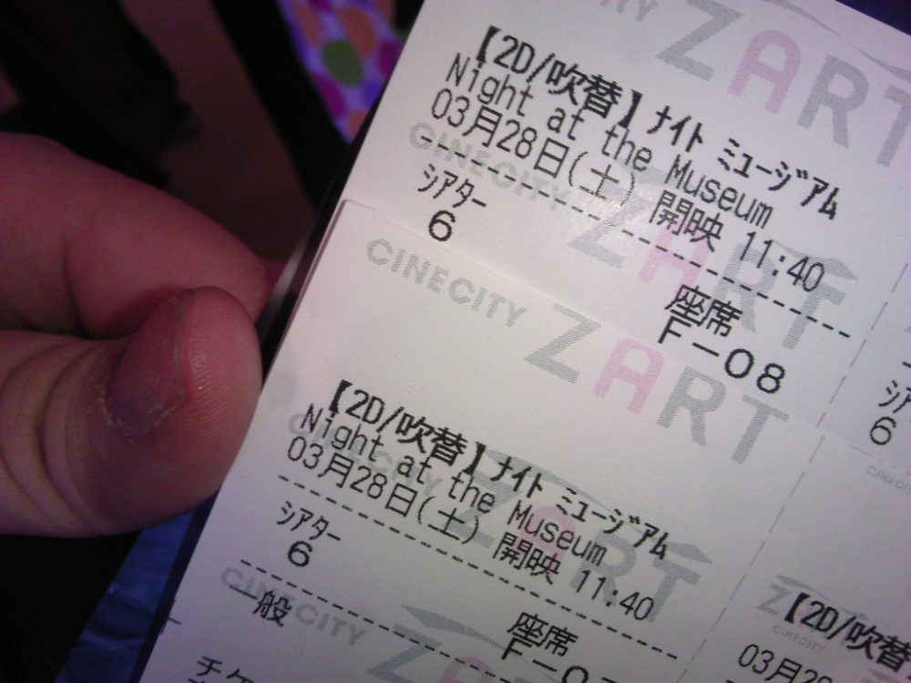 新静岡セノバ　シネシティザート　映画チケット