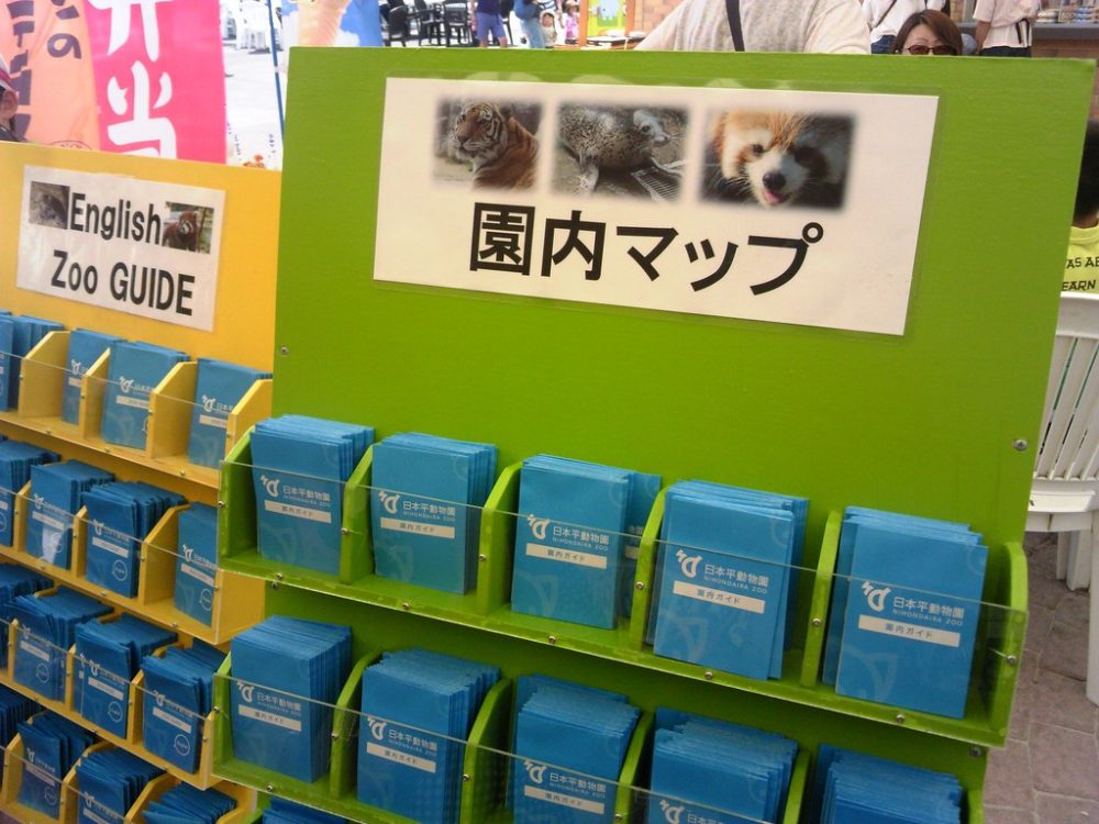 日本平動物園6