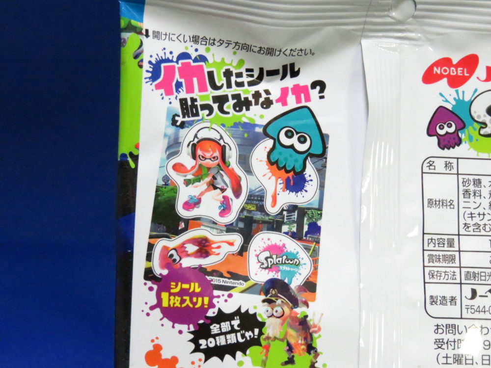 スプラトゥーン キャンディー パッケージ裏