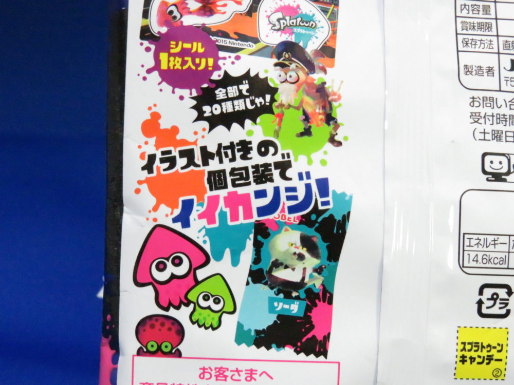 スプラトゥーン キャンディー パッケージ裏2
