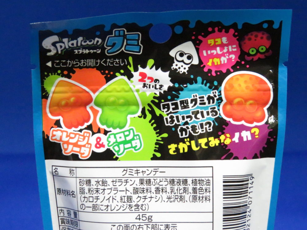 スプラトゥーン グミ パッケージ裏