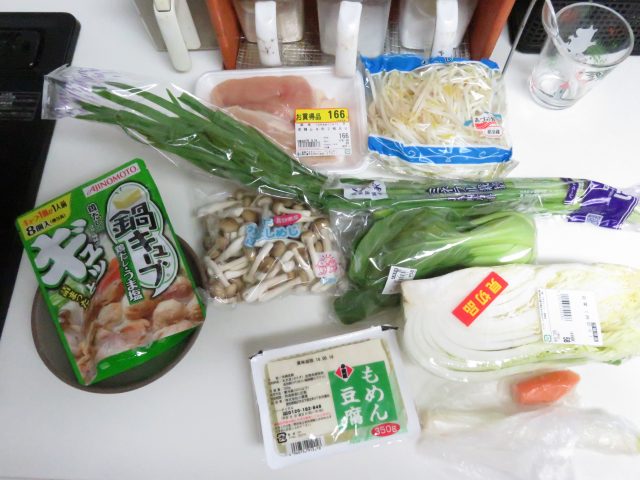 買ってきた食材