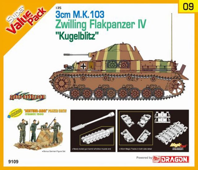 クーゲルブリッツ オレンジボックス