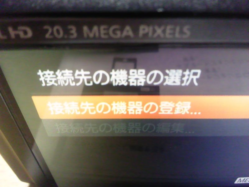 PS SX710HS　Wi-Fi設定3