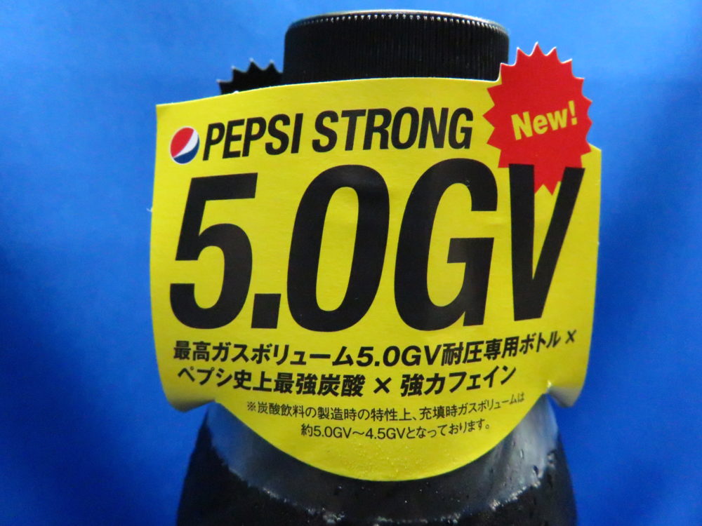 ペプシストロング 5.0GV 　首かけタグ