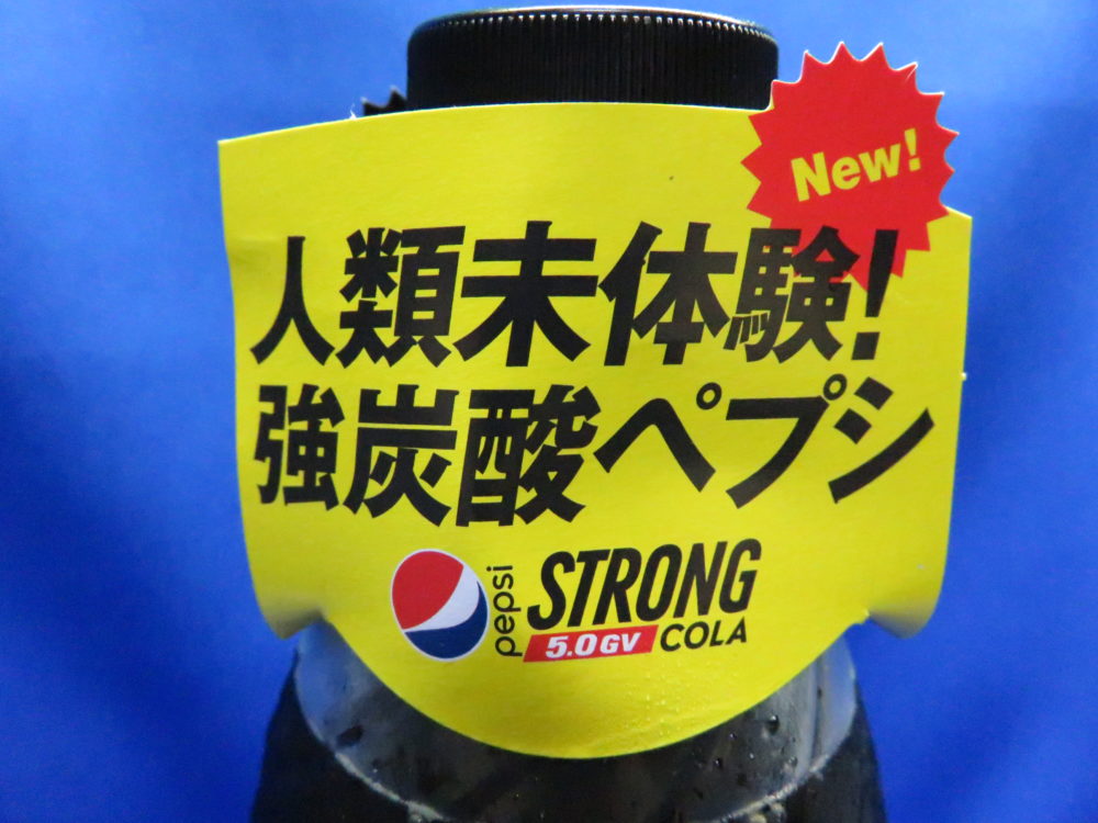 ペプシストロング 5.0GV 　首かけタグ2