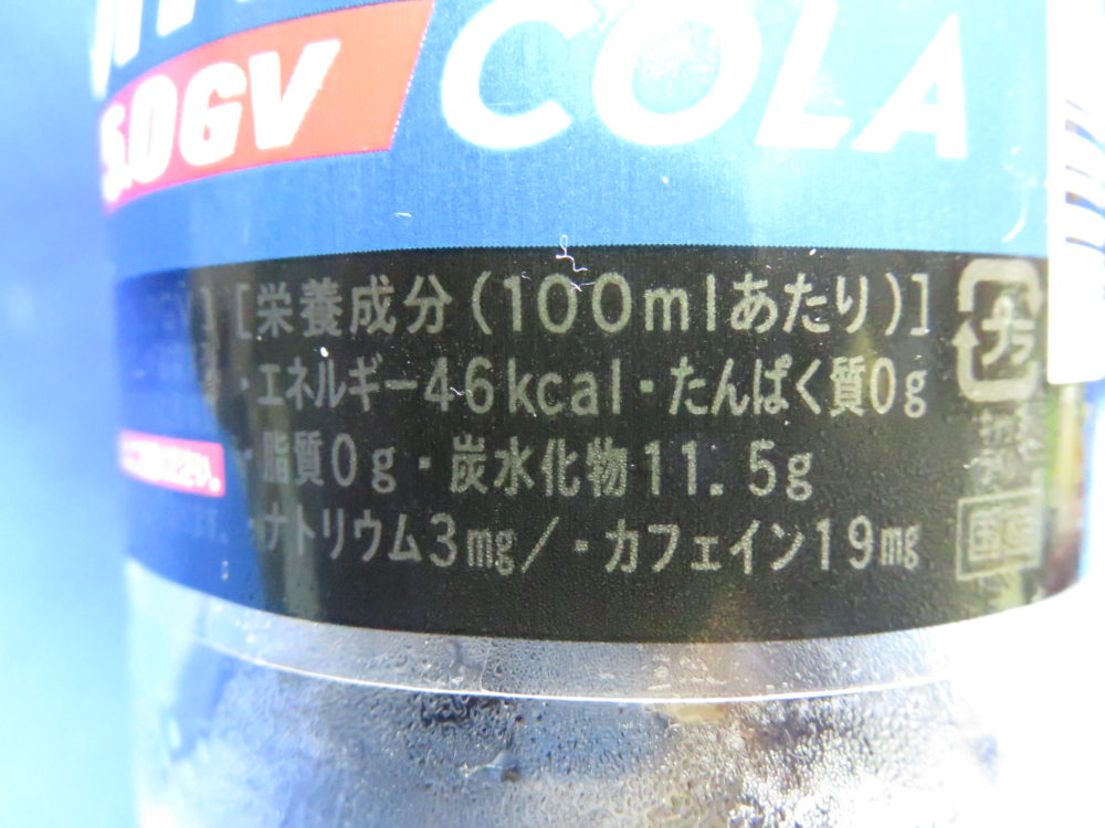ペプシストロング 5.0GV 成分表