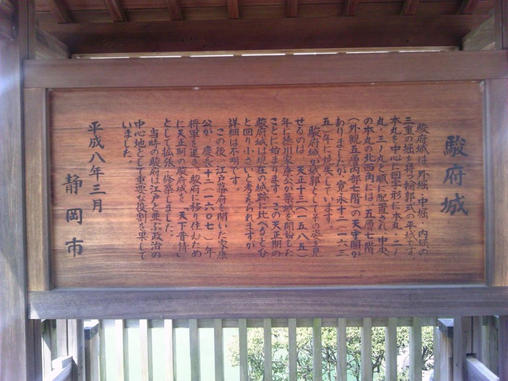 駿府城公園2