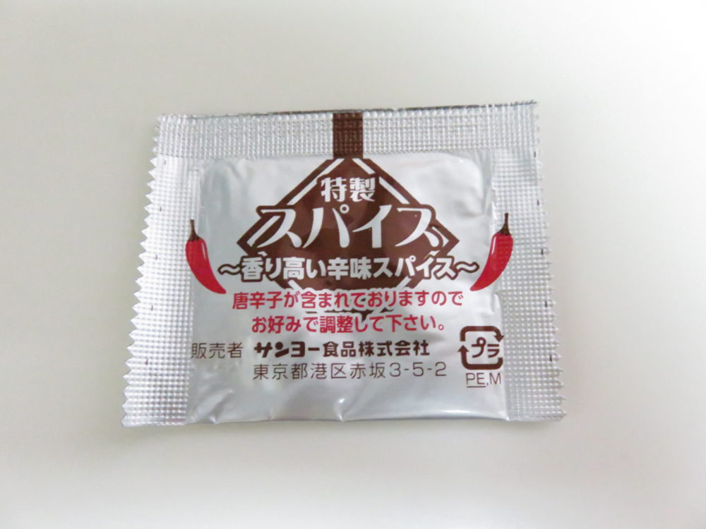 サッポロ一番 カレーラーメン(中辛)8