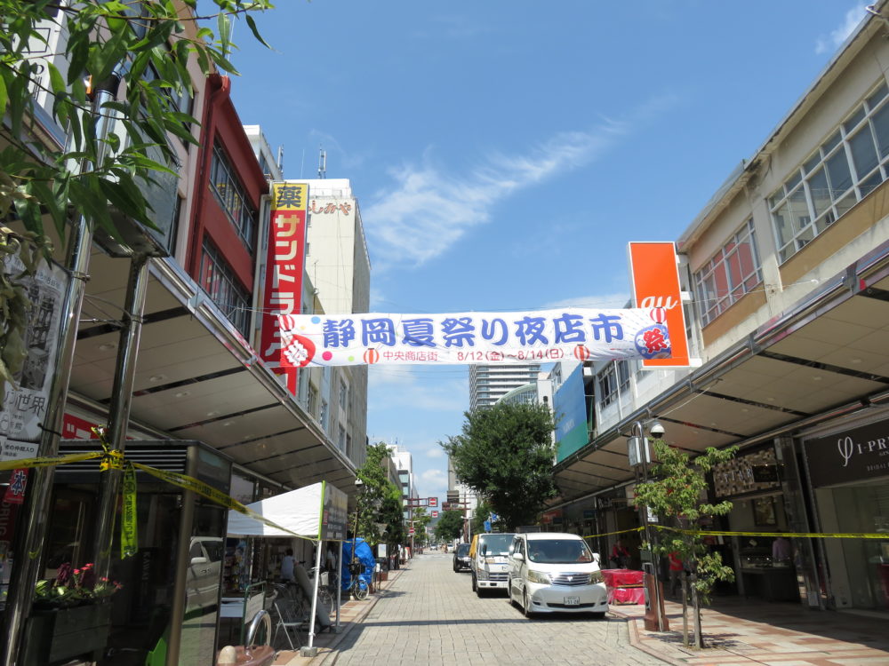 第54回 静岡夏祭り夜店市