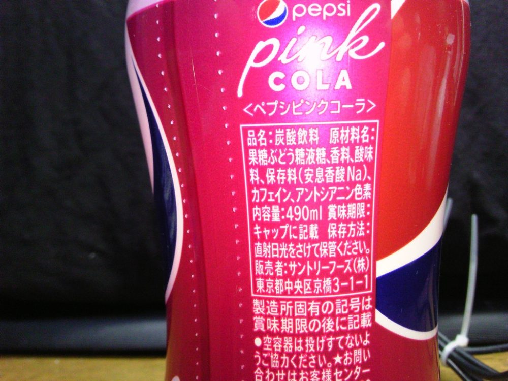 ペプシ ピンクコーラ 原材料名