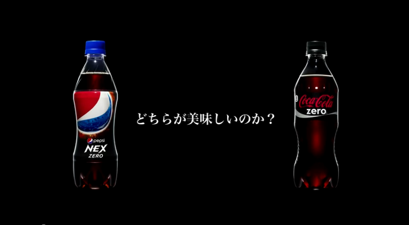 ペプシVSコカコーラ