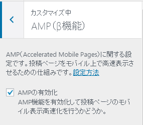 Simplicity　AMP実装