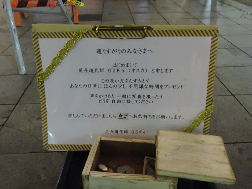 青葉イベント広場の大道芸人4