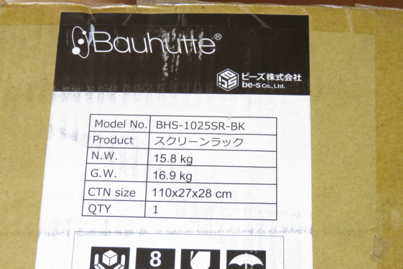 スクリーンラック 本棚 Bauhutteバウヒュッテ BHS-1025SR-BK