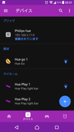 Philips Hue GOをHue Essentialsに追加する2