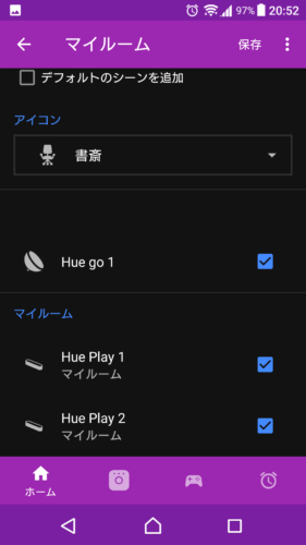 Philips Hue GOをHue Essentialsに追加する3