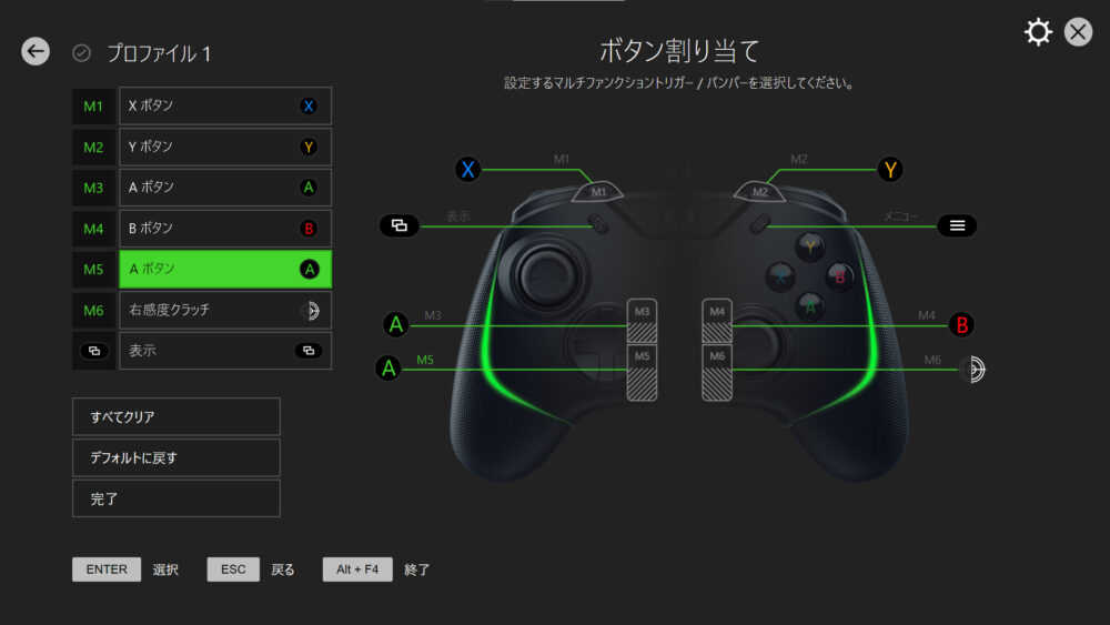 「Razer Controller Setup For Xbox」でマルチファンクションボタンを設定する