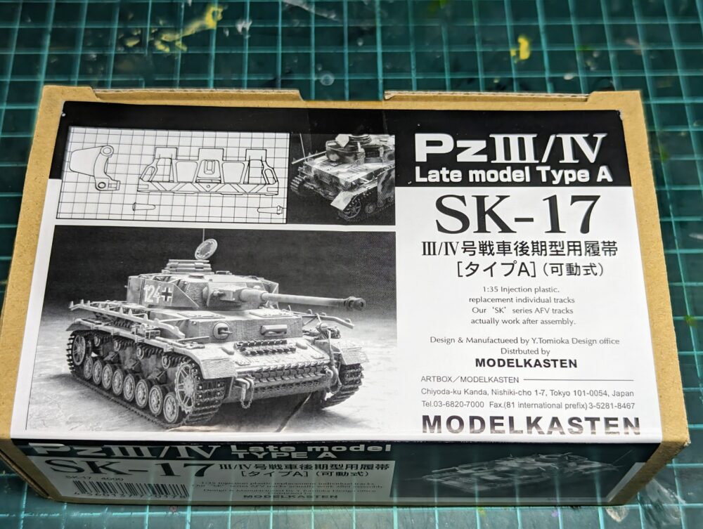 モデルカステン　可動式履帯　SK-17　パッケージ