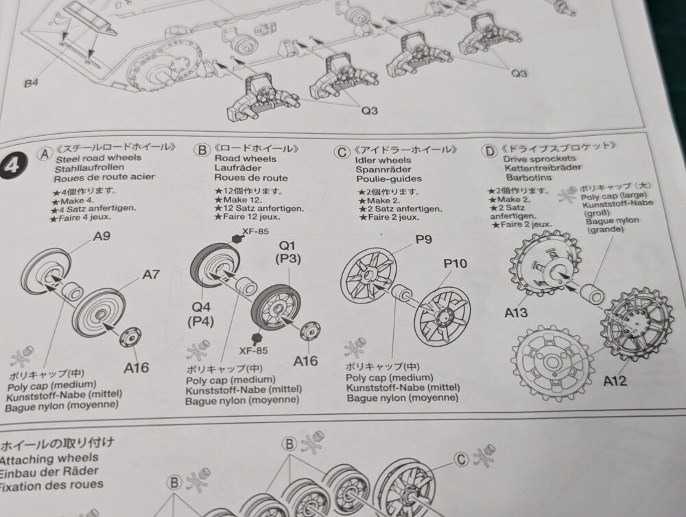 タミヤ 4号駆逐戦車 ラング（V）　各種転輪の組み立て