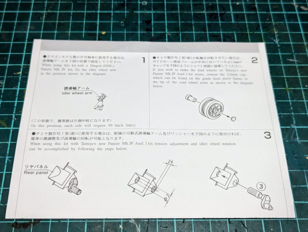 モデルカステン　説明書2